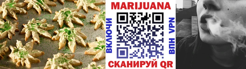 Еда ТГК конопля  Ясногорск 