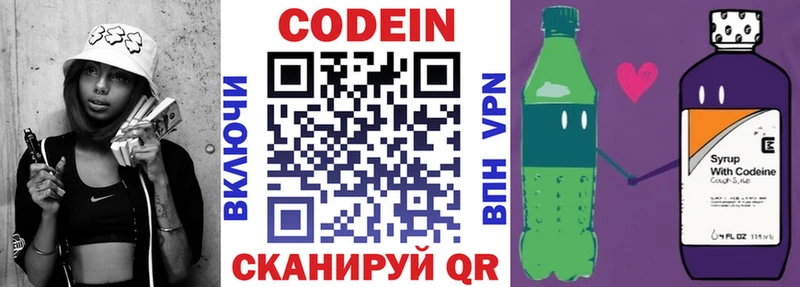 купить наркотик  Ясногорск  Codein Purple Drank 