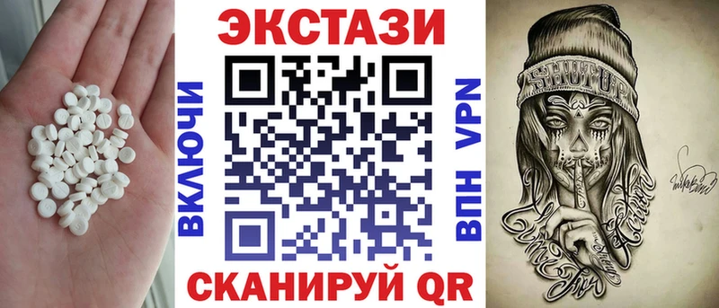 ЭКСТАЗИ 280мг  что такое   Ясногорск 